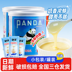 PANDA 熊猫牌 炼乳350g*3罐装甜炼奶蛋挞面包夹心家用商用烘焙分装小包袋