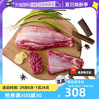 Mr.Meat 肉管家 原切生牛腱子肉金钱腱2000g牛肉生鲜新鲜