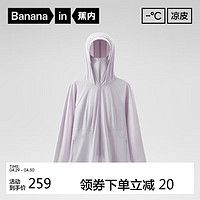 Bananain 蕉内 凉皮302UV Pro女士直身防晒服+手套版 青雾紫 XXL