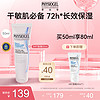 PHYSIOGEL 霏丝佳 舒润保湿霜