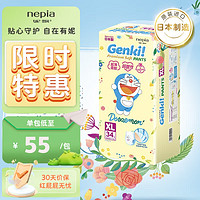 nepia 妮飘 Genki!哆啦A梦弱酸轻薄型拉拉裤 XL34片（12-17kg）婴儿尿不湿