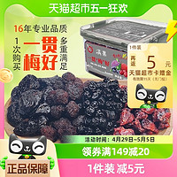 88VIP：满果 一罐梅好果干果脯混合蜜钱265g西梅蓝莓杨梅蔓越莓多重美味