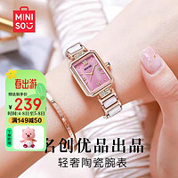 MINISO 名创优品 陶瓷方形手表女士时尚十大品牌轻奢机械风石英表学生防水国表