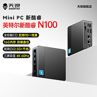 天钡 N-box pro N100 迷你主机 准系统 16GB内存无硬盘