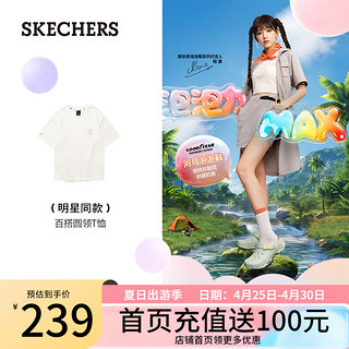 斯凯奇（Skechers）程潇同款斯凯奇夏季女装吸湿速干短袖百搭圆领T恤L224W005 棉花糖白/0074 M