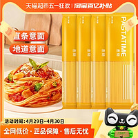 88VIP：PASTATIME 意刻 意大利面直条型意面500g*4通心粉方便速食挂面西餐