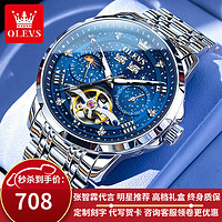 OLEVS 欧利时 瑞士认证品牌手表男满天星男士手表全自动机械表夜光防水高档男表 OLEVS-6690-钢带本蓝
