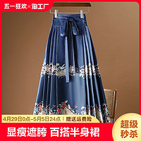 倪江 新中式马面裙小个子高级感中国风改良汉服气质显瘦遮胯遮肉半身裙