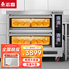 志高（CHIGO）商用烤箱二层四盘电烤箱商用大型烤炉蛋糕面包披萨烘炉烤箱 DLA-24