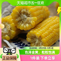 88VIP：耘和 新鲜蔬菜东北松原黄糯玉米2kg（7-9个）真空黏玉米棒粘玉米
