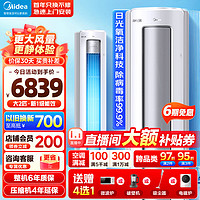 Midea 美的 空调柜机 3匹 2匹 一级能效 静优风 锐云2代 风酷   大3匹 静优风 KFR-72LW/N8XHA1Ⅱ