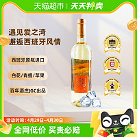 88VIP：ANDIMAR 爱之湾 进口葡萄酒冰甜果味白葡萄酒750ml