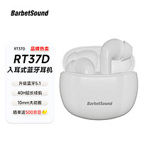 BarbetSound RT37D 真无线蓝牙耳机无线超长续航通话降噪耳机