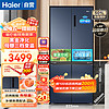 Haier 海尔 冰箱501升十字对开双开四开门电冰箱 家用一级能效变频节能风冷无霜四门超薄大容量