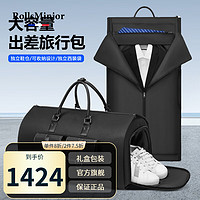 ROLLS MINJOR 劳斯名爵 RollsMinjor）折叠便携西装旅行包男士大容量西服收纳袋商务休闲出差正装行李包 黑色 58*34*33CM