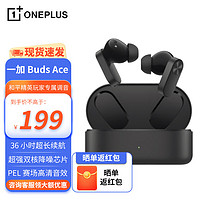 OnePlus 一加 Buds Ace 真无线蓝牙耳机 入耳式主动降噪 电竞游戏音乐运动耳机 超长续航通用oppo苹果华为手机 黑色