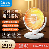 Midea 美的 小太阳取暖器 家用小型电暖器气 NPS10-15D