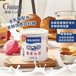 Nestlé 雀巢 鹰唛炼奶 350g