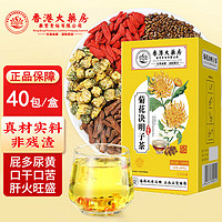 宝芝乐铺 香港大药房菊花决明子茶40包*3盒