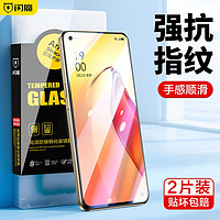 SMARTDEVIL 闪魔 适用于OPPO reno8钢化膜 手机膜高清防摔防指纹保护贴膜 Reno8