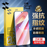 SMARTDEVIL 闪魔 适用于魅族21钢化膜手机膜 高清全玻璃防爆防指纹防摔手感顺滑手机