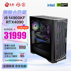 NINGMEI 宁美 国度i9-14900KF/RTX4090/128G内存/1T固态深度学习大数据运算/人工智能高端台式电脑主机UPC