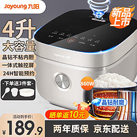 Joyoung 九阳 电饭煲4L大容量家用5-8人一体式智能触屏多功能