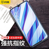 SMARTDEVIL 闪魔 适用于OPPOA9钢化膜OPPOA9XA55手机膜a92sA93s防指纹蓝光高清