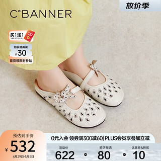 C.BANNER 千百度 平底拖鞋女2024年春季镂空蝴蝶结包头拖穆勒复古女鞋 米色 39