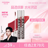 colorkey 珂拉琪 Color Key珂拉琪镜光系列空气唇釉R704晶冻苹果显白口红情人节礼物送女