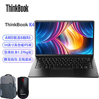 ThinkPad 思考本 ThinkBook K4 锐龙R5-5600U/8G内存/512G固态/核显/win10/联想14英寸高色域屏商务办公学习笔记本