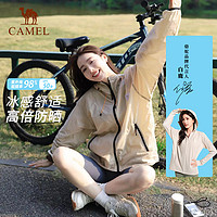 CAMEL 骆驼 冷白皮户外防晒衣男女透气防紫外线轻薄防晒服外套