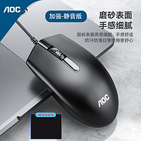 AOC 冠捷 MS100办公鼠标静音版+鼠标垫