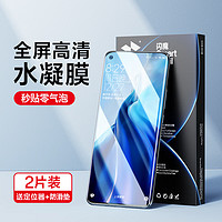 SMARTDEVIL 闪魔 适用于小米11/11pro水凝膜非钢化 11ultra高清曲面全屏覆盖防刮防