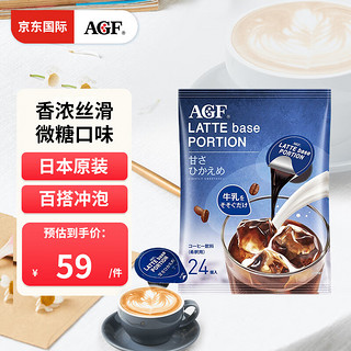 有券的上：AGF 浓缩液体胶囊速溶冰咖啡 杯装浓浆咖啡液  微糖18*24粒