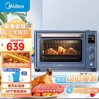 Midea 美的 35L免预热电烤箱石墨烯烤箱初见Q30系列 搪瓷内胆/蒸汽补湿/精准控温/APP智控PT3535W