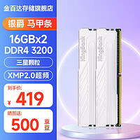 KINGBANK 金百达 银爵 DDR4 内存条