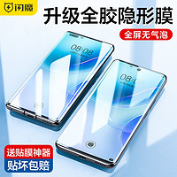 SMARTDEVIL 闪魔 适用于华为nova8/9手机膜 nova8pro/9pro水凝膜升级非钢化高清软膜