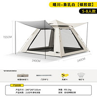 KH 探险者帐篷户外便携式折叠全自动速开防晒露营装备全套野餐野营