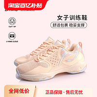LI-NING 李宁 羽毛球鞋女子轻便透气耐磨训练鞋运动鞋