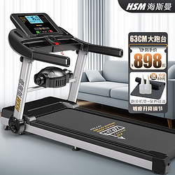 HSM/海斯曼 海斯曼M2跑步机家用款小型折叠平板电动家庭室内健身房大跑台专用
