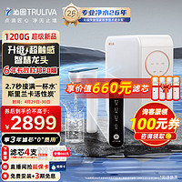 TRULIVA 沁园 触控屏 小白鲸PRO大通量1200G家用净水器 6年RO反渗透 厨下直饮3.3L/分钟UR-S51298