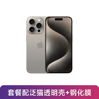 Apple 苹果 iPhone 15 Pro全网通5G智能手机双卡双待