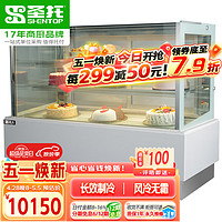 Shentop 圣托 商用蛋糕柜风冷无霜 双门立式冷藏保鲜柜 水果寿司玻璃熟食展示柜 STG-PH1200