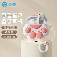 HP 惠普 蓝牙耳机半入耳式无线小巧便携手机通话适用于苹果华为小米