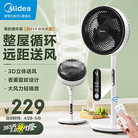 Midea 美的 家用定时空气循环扇遥控触控电风扇摇头轻音节能柔风落地