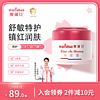 maipuhua 麦蒲花 小安霜儿童面霜30g