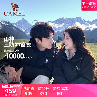 CAMEL 骆驼 户外冲锋衣男女三合一春秋款情侣外套防风防水旅游登山服装