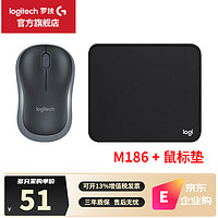 logitech 罗技 M196蓝牙鼠标办公静音鼠标Mac苹果ipad鼠标轻量化人体工学小手男女通用 沃梵 M186黑灰色+鼠标垫