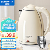 SKYWORTH 创维 热水壶烧水壶电水壶1.8L 双层防烫304不锈钢 家用大容量电热水壶S193